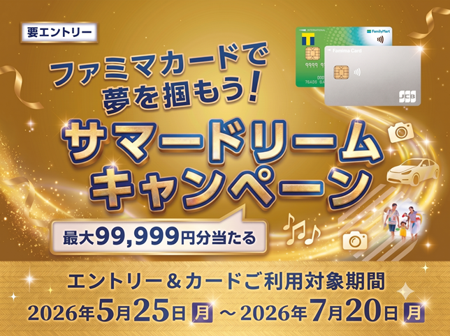 会員専用ネットサービス | ポケットカード株式会社 ファミマカード