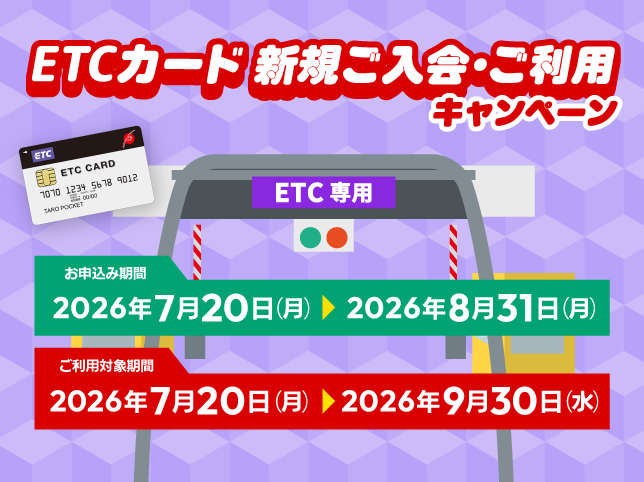 キャンペーン | ポケットカード株式会社 ファミマカード